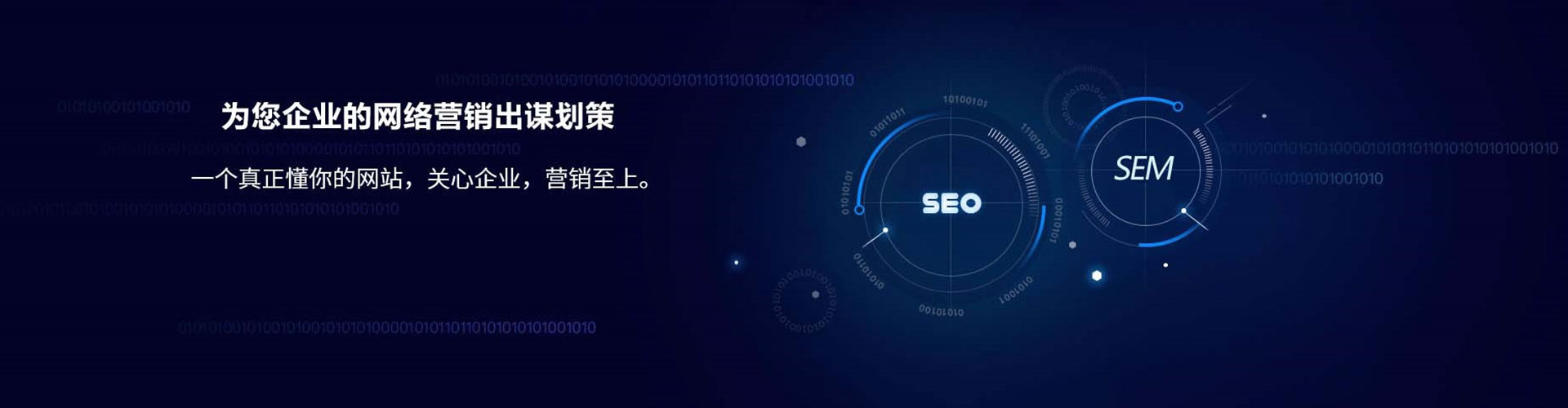 沧州sem主管